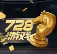 728最新版本